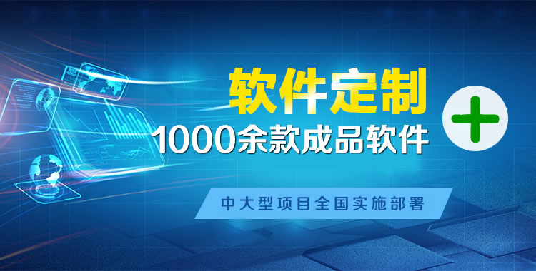 沙河口软件开发
